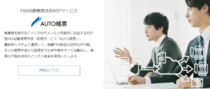 L-net（日本テレネット株式会社）の画像